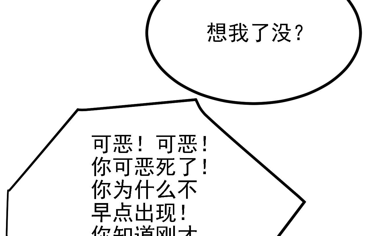 25 天使来了，退退退！(1/3)-第26话
