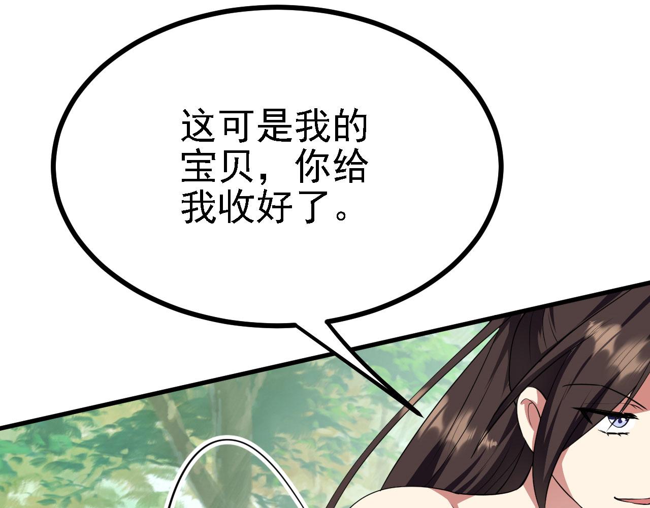 25 天使来了，退退退！(1/3)-第26话