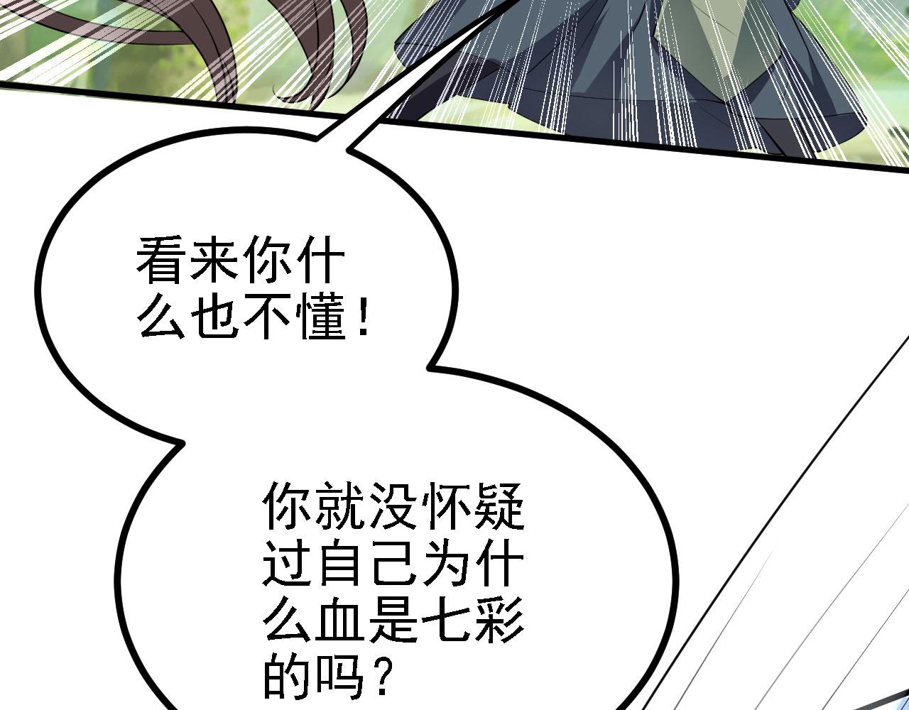 25 天使来了，退退退！(1/3)-第26话