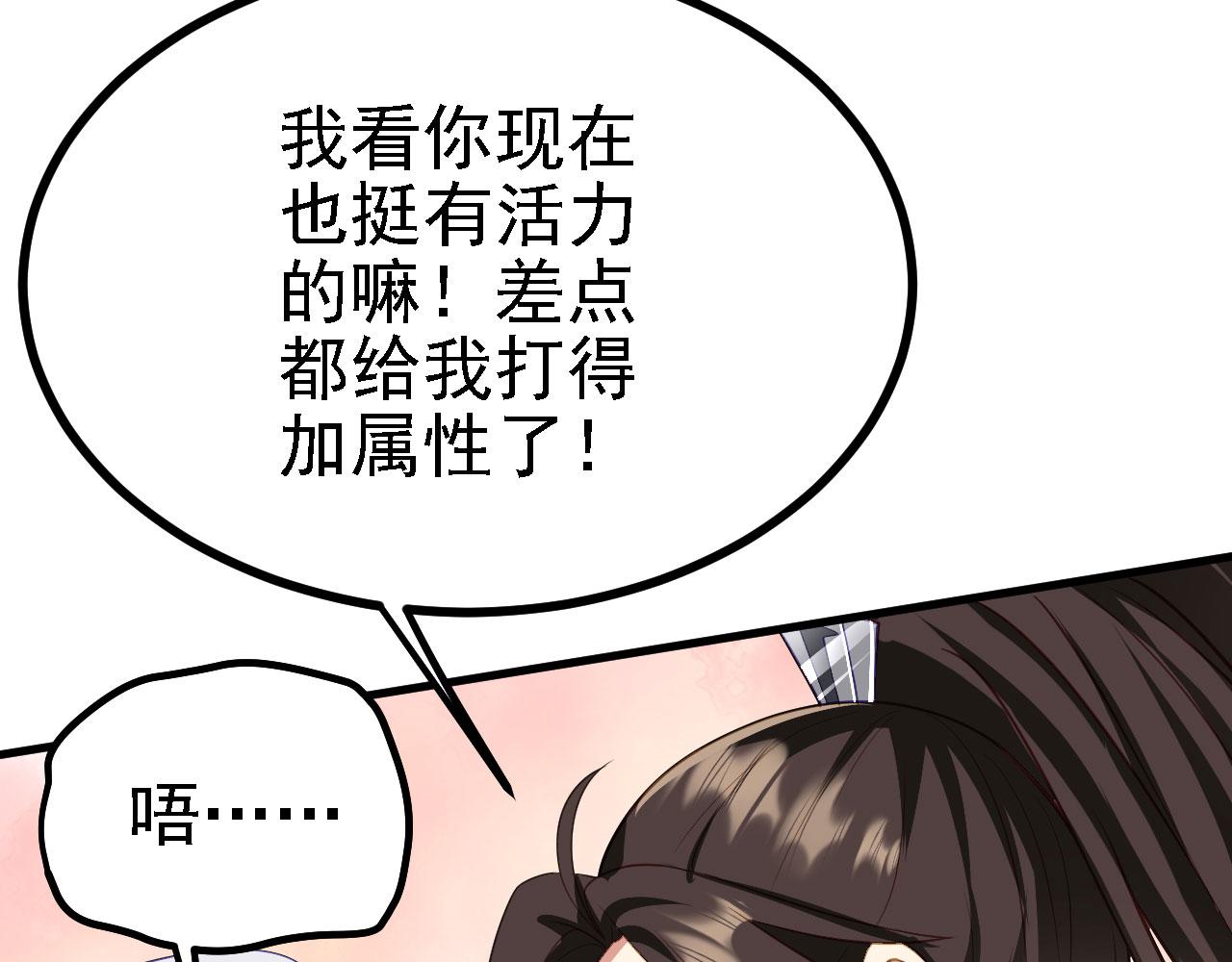 25 天使来了，退退退！(1/3)-第26话