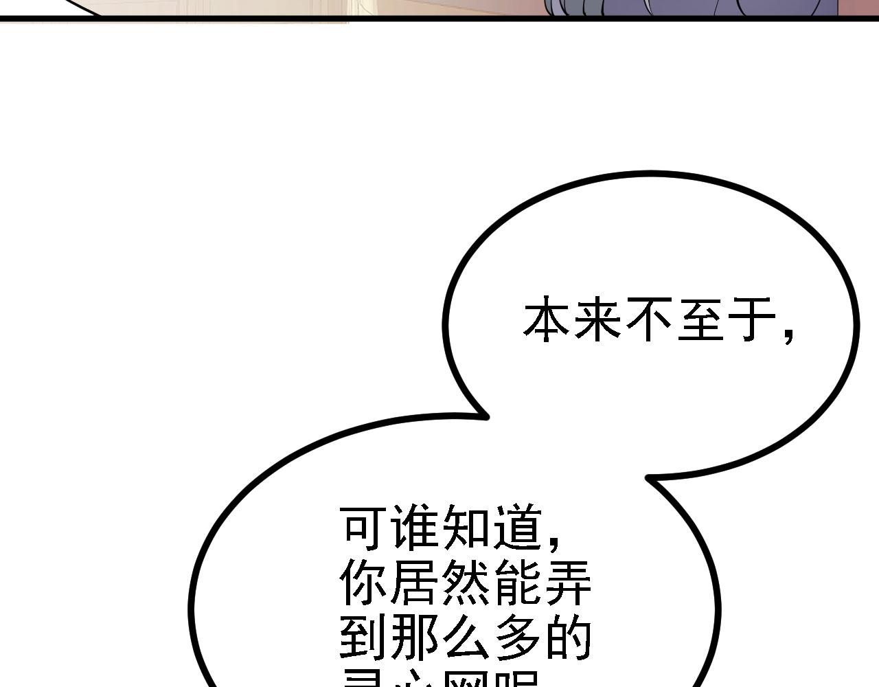 27 姑娘，请自重！(1/3)-第28话