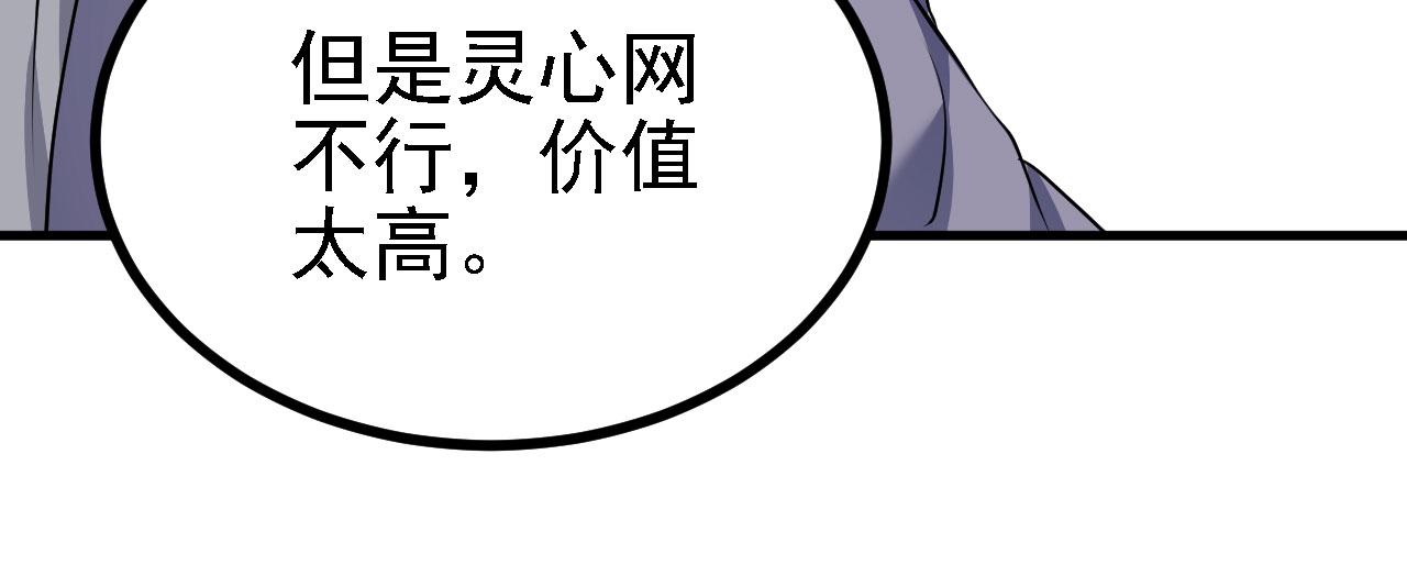27 姑娘，请自重！(1/3)-第28话
