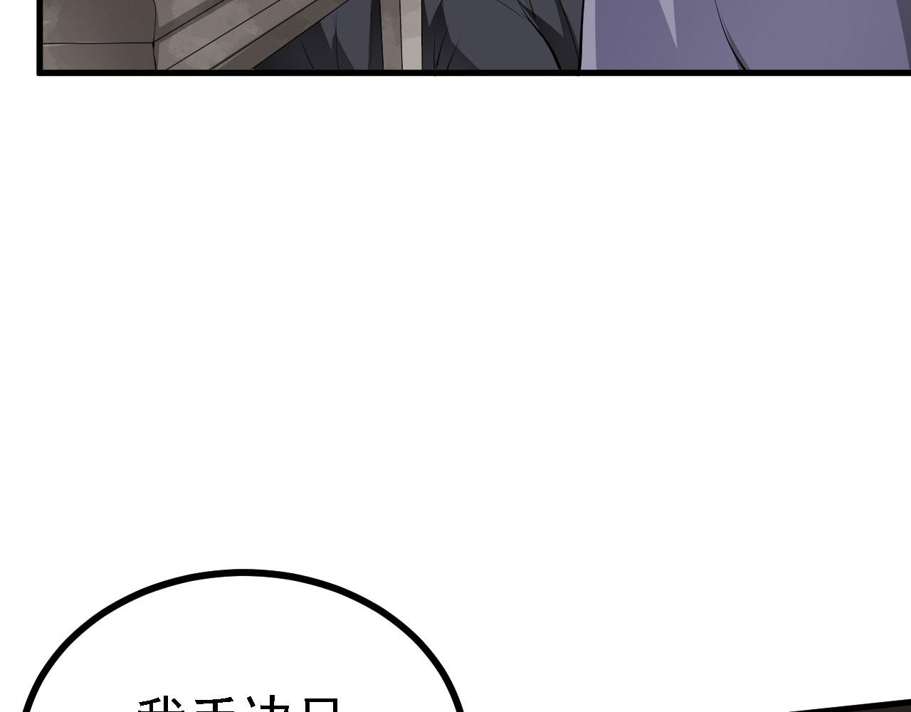 27 姑娘，请自重！(1/3)-第28话