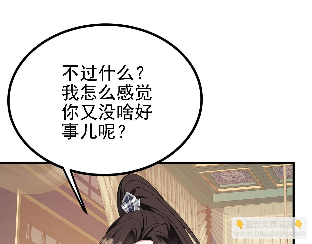 27 姑娘，请自重！(1/3)-第28话