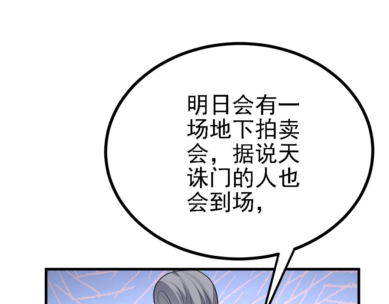 27 姑娘，请自重！(1/3)-第28话