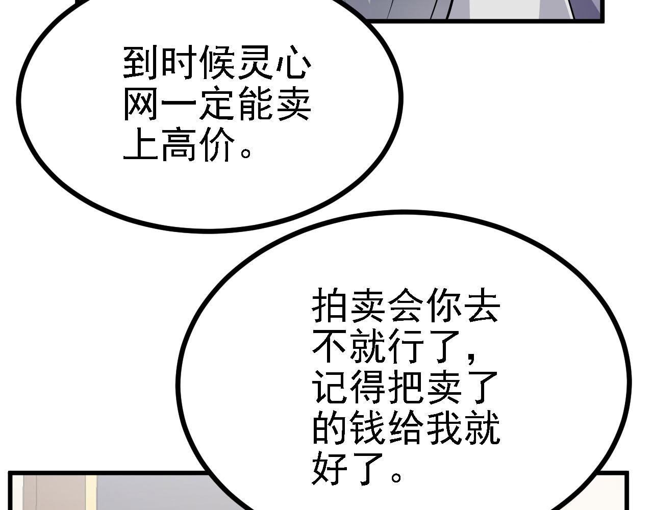 27 姑娘，请自重！(1/3)-第28话