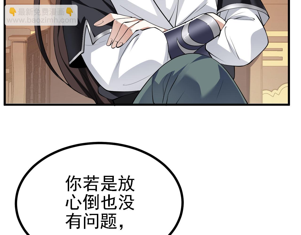 27 姑娘，请自重！(1/3)-第28话