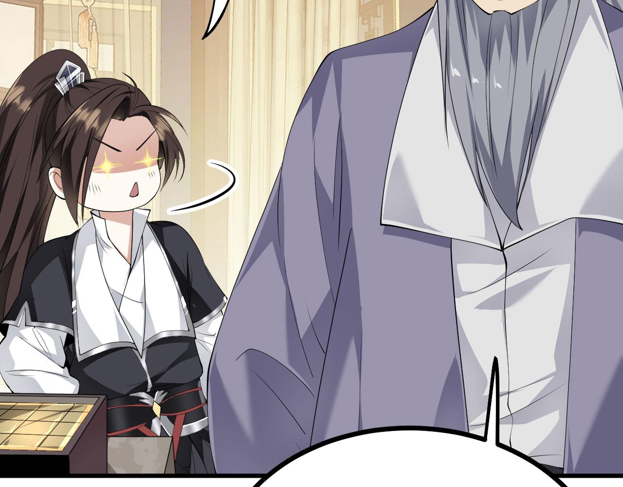 27 姑娘，请自重！(1/3)-第28话