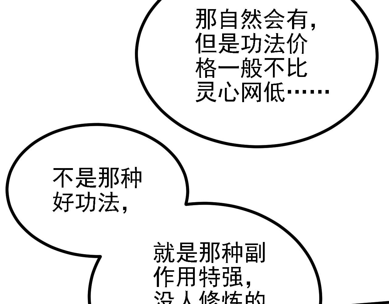 27 姑娘，请自重！(1/3)-第28话