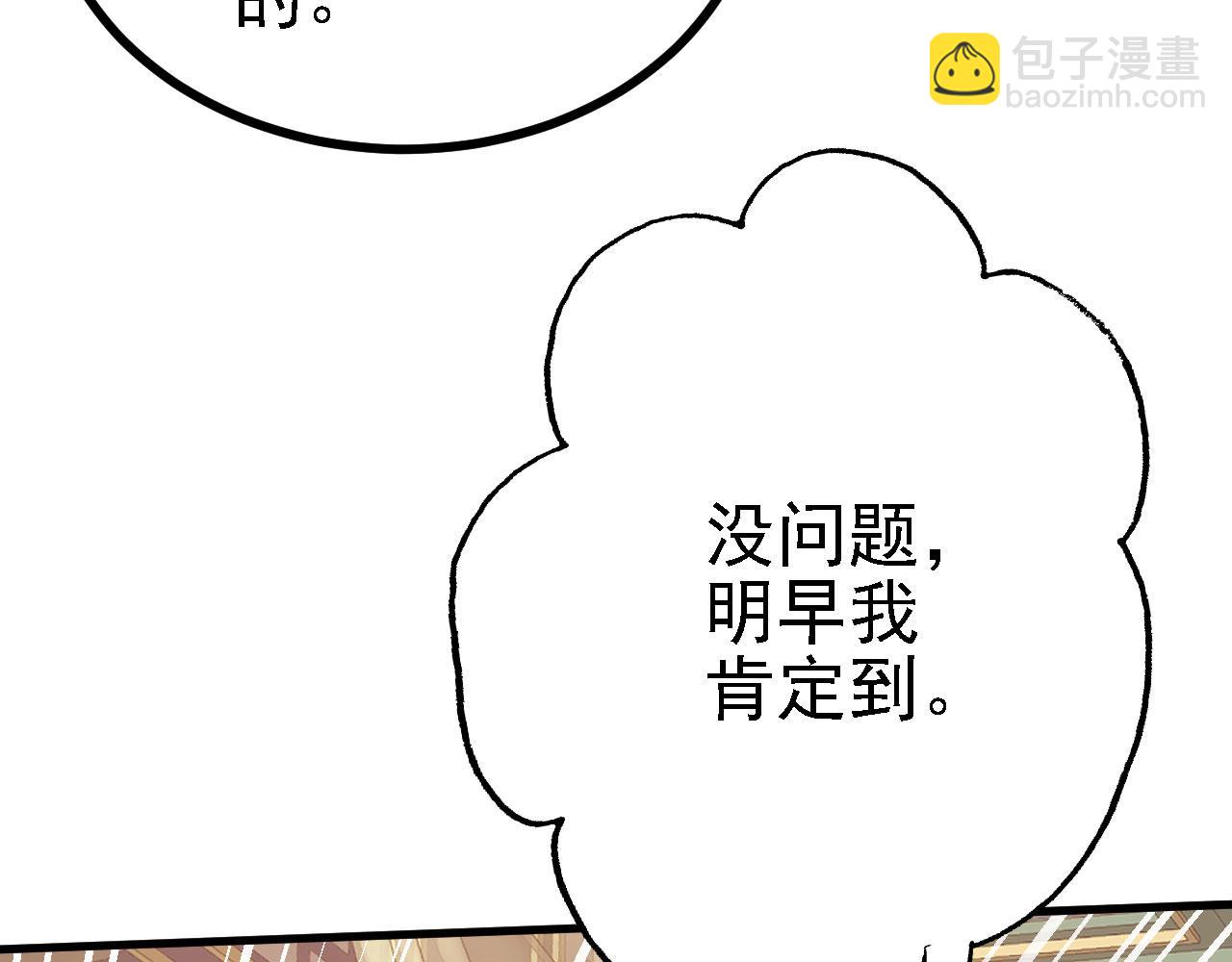 27 姑娘，请自重！(1/3)-第28话