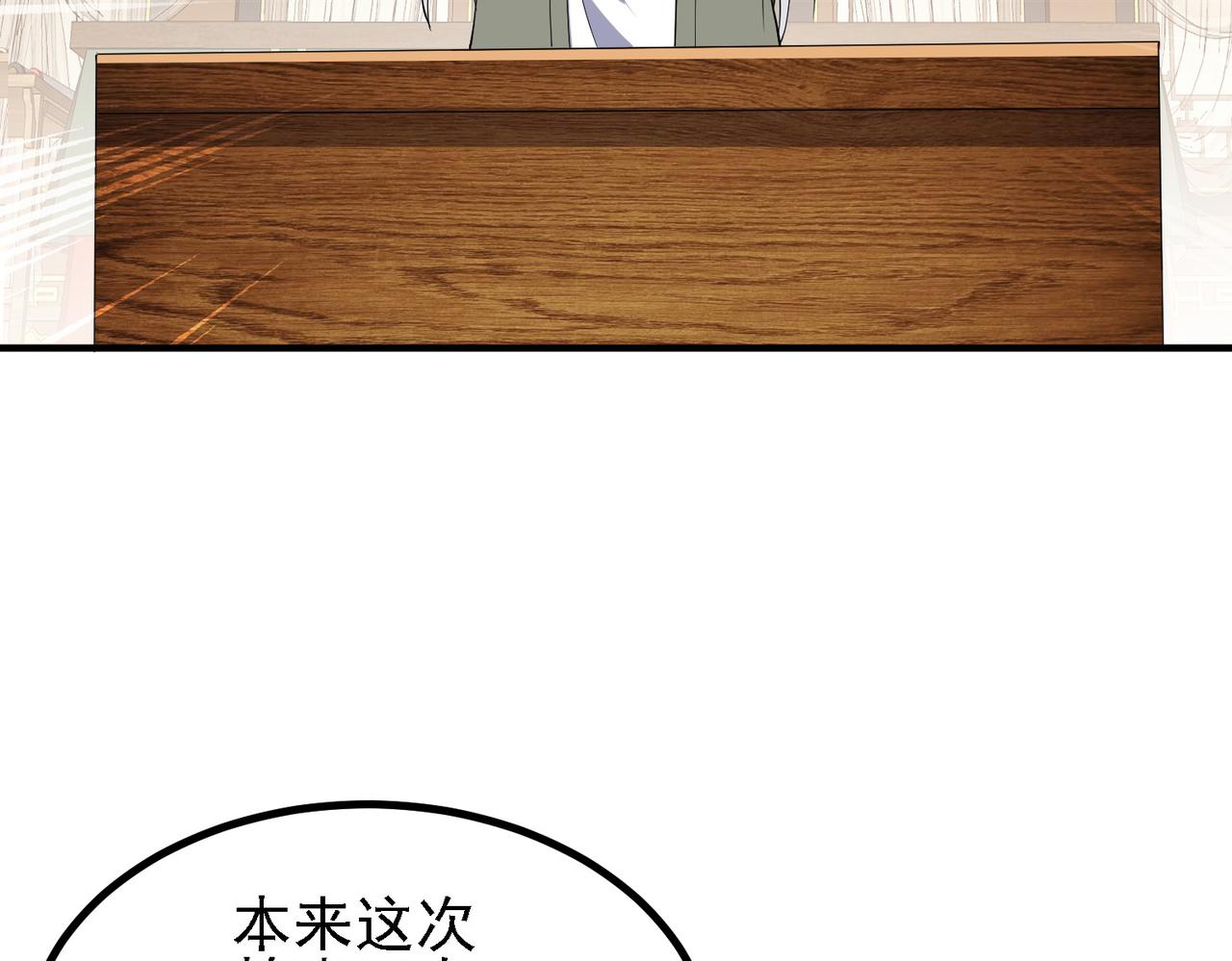 29 天诛门(1/3)-第30话