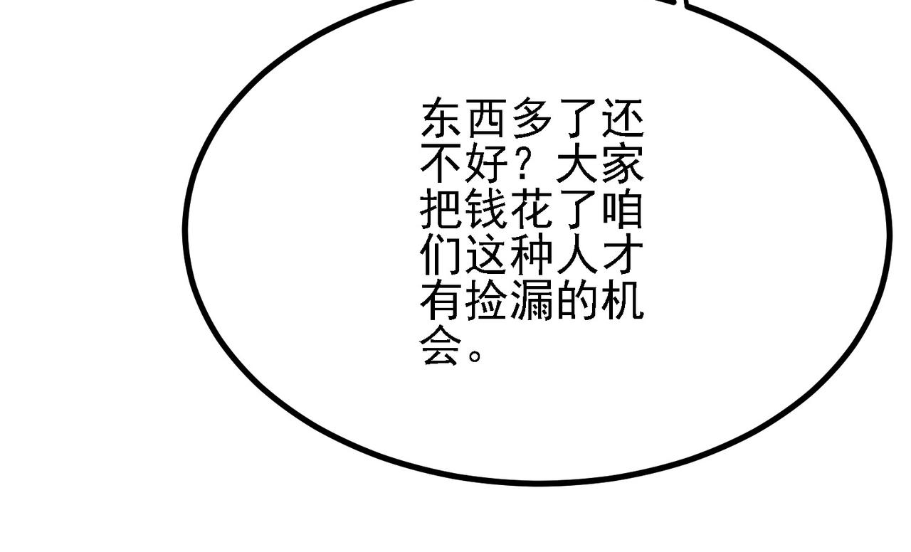 29 天诛门(1/3)-第30话