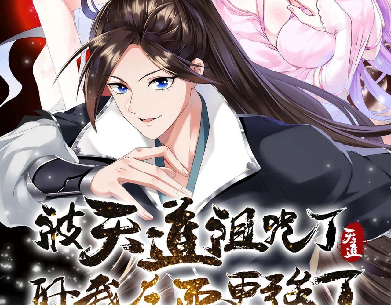 29 天诛门(1/3)-第30话