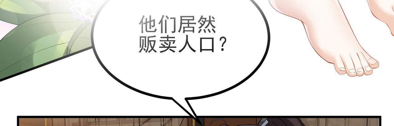 29 天诛门(1/3)-第30话