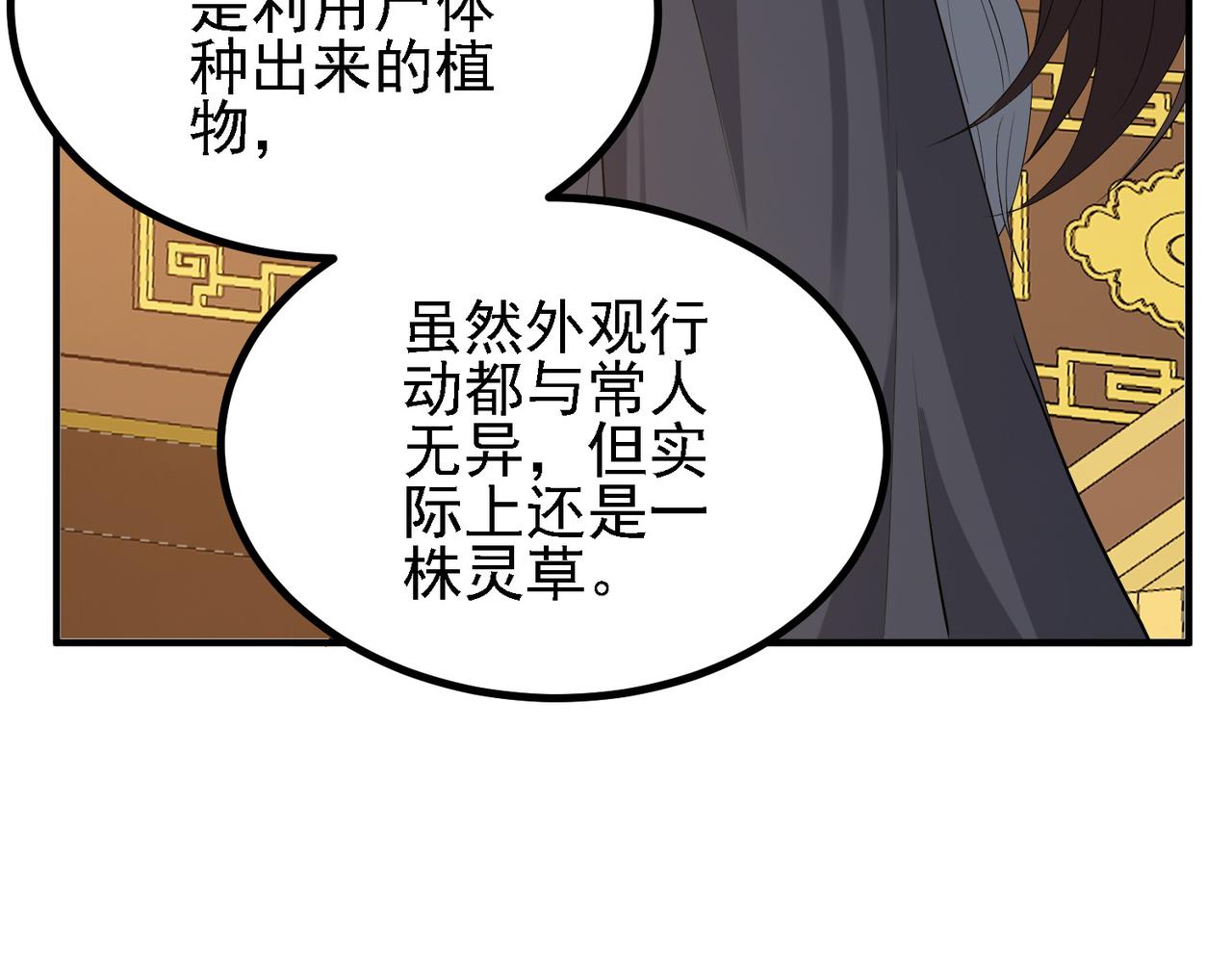29 天诛门(1/3)-第30话
