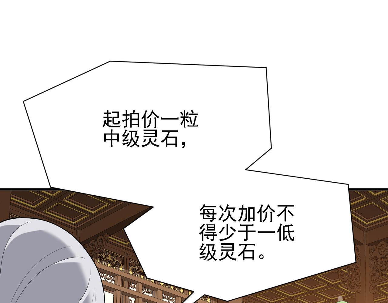 29 天诛门(1/3)-第30话