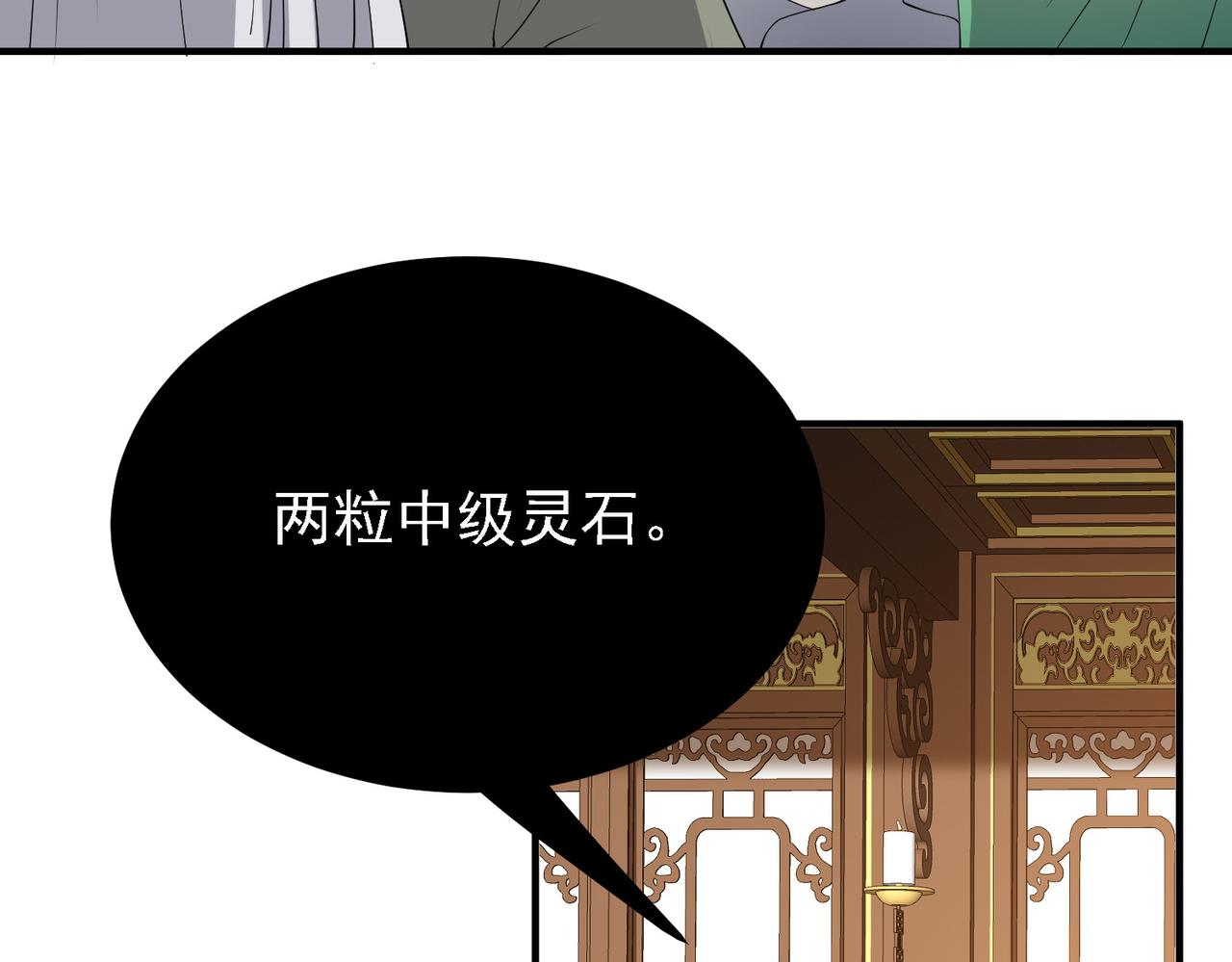 29 天诛门(1/3)-第30话