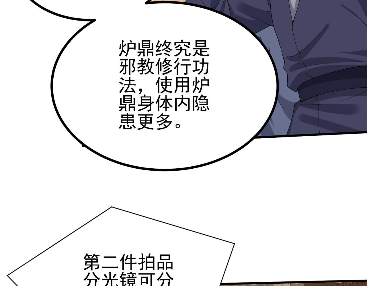 29 天诛门(1/3)-第30话