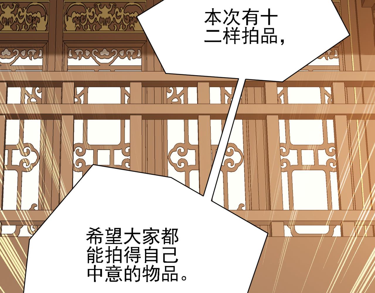 29 天诛门(1/3)-第30话