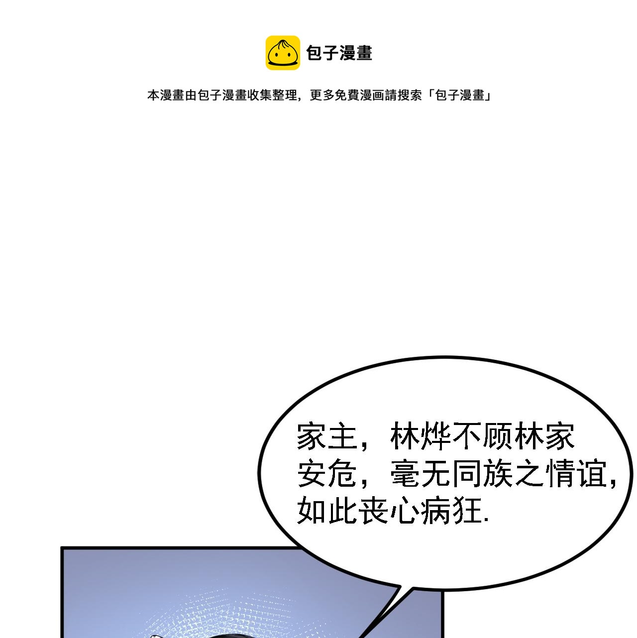 03 奇怪的要求(1/5)-第4话