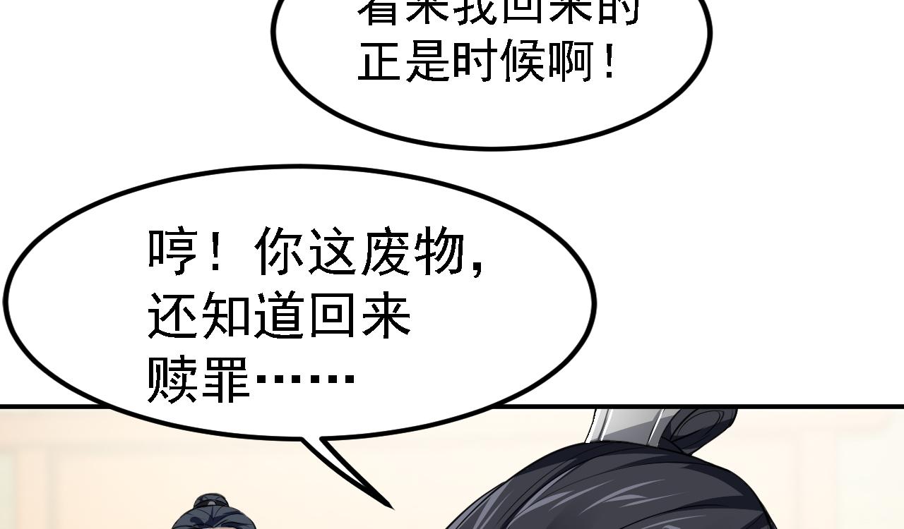 03 奇怪的要求(1/5)-第4话