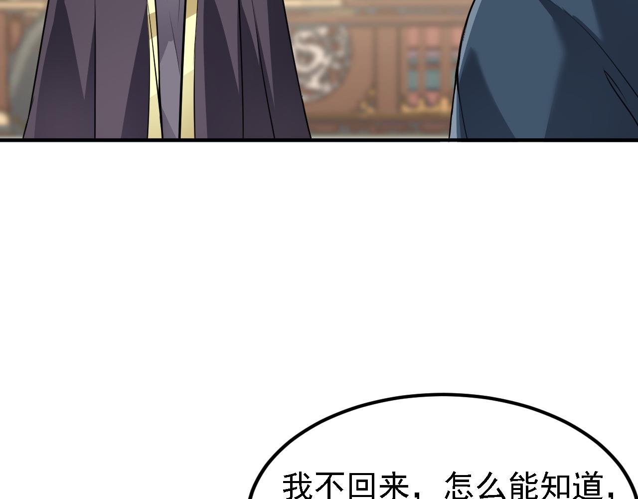 03 奇怪的要求(1/5)-第4话