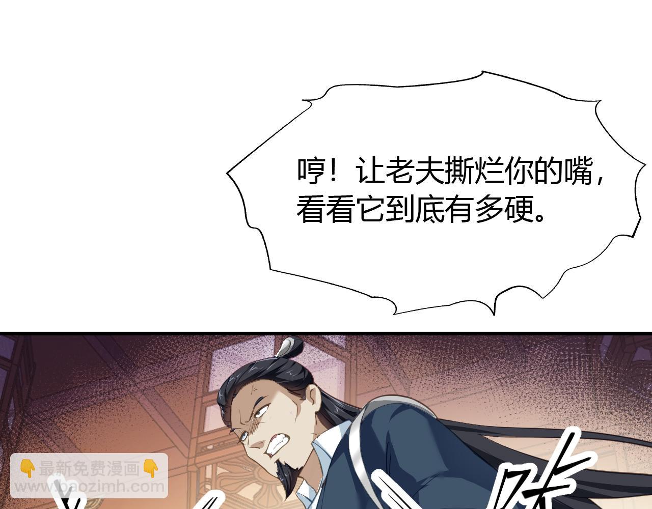 03 奇怪的要求(1/5)-第4话