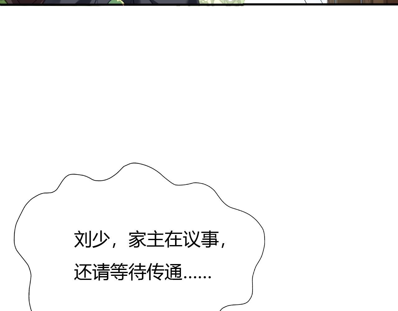 03 奇怪的要求(1/5)-第4话