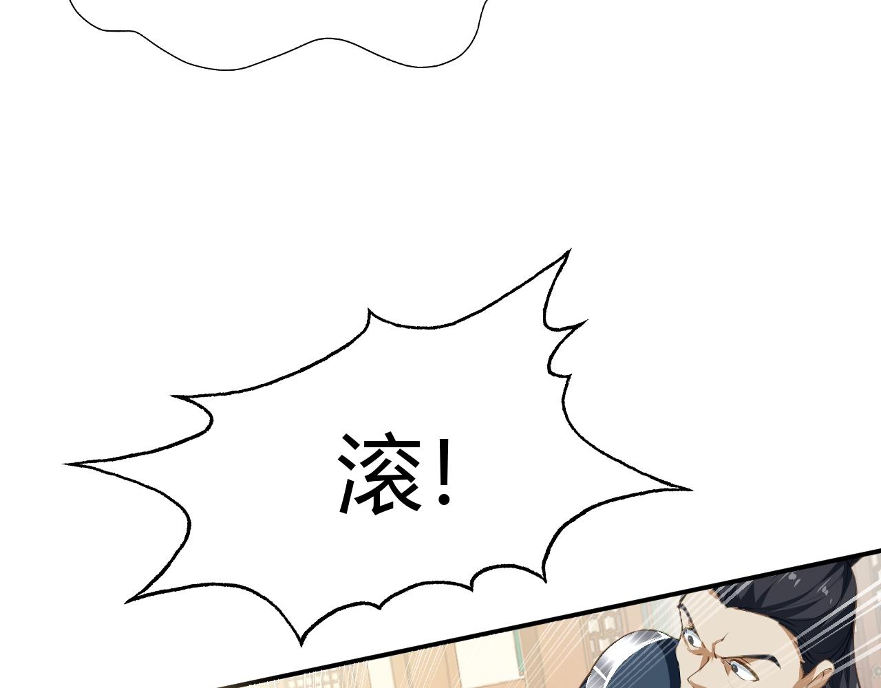 03 奇怪的要求(1/5)-第4话