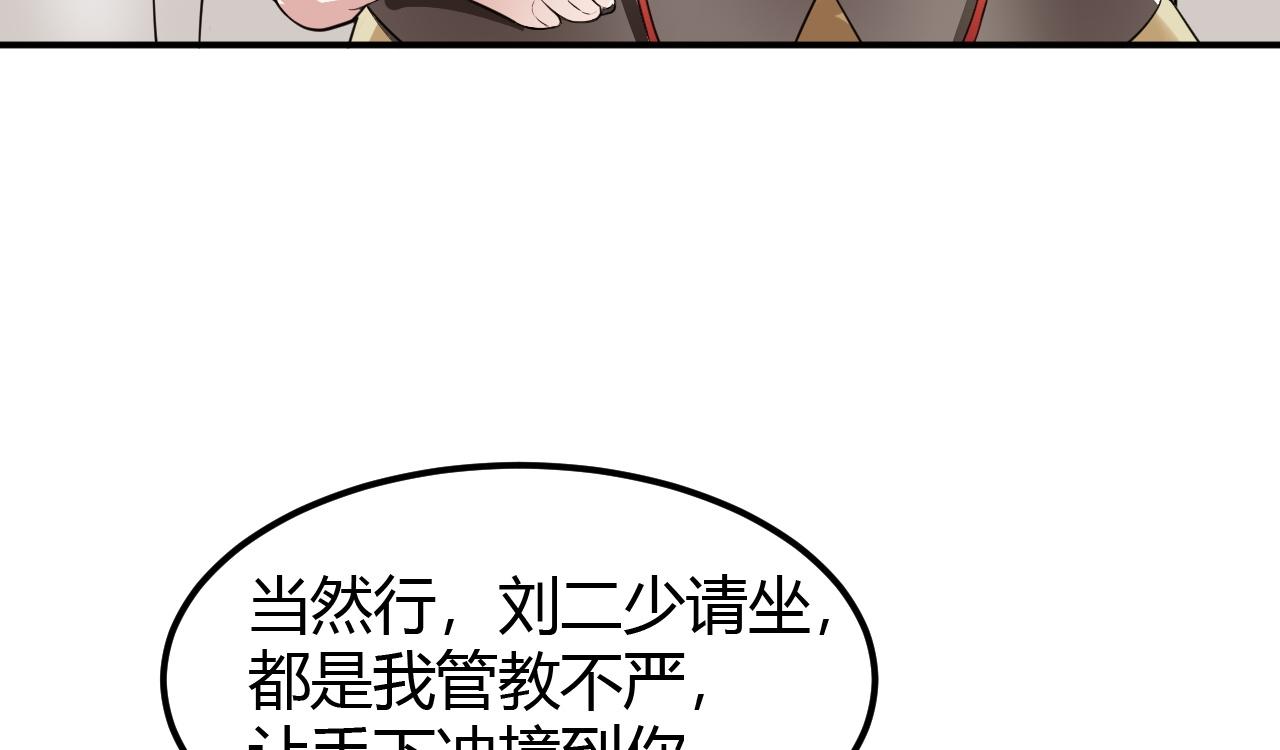 03 奇怪的要求(1/5)-第4话