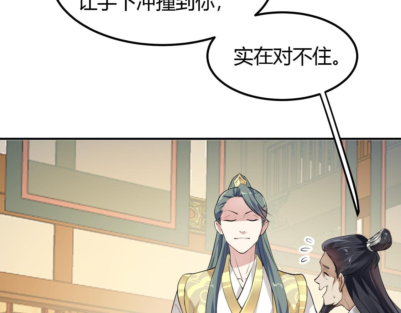 03 奇怪的要求(1/5)-第4话