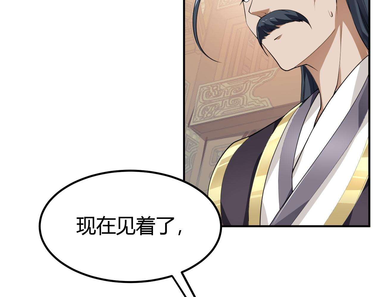 03 奇怪的要求(1/5)-第4话