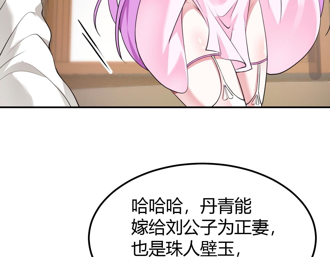 03 奇怪的要求(1/5)-第4话