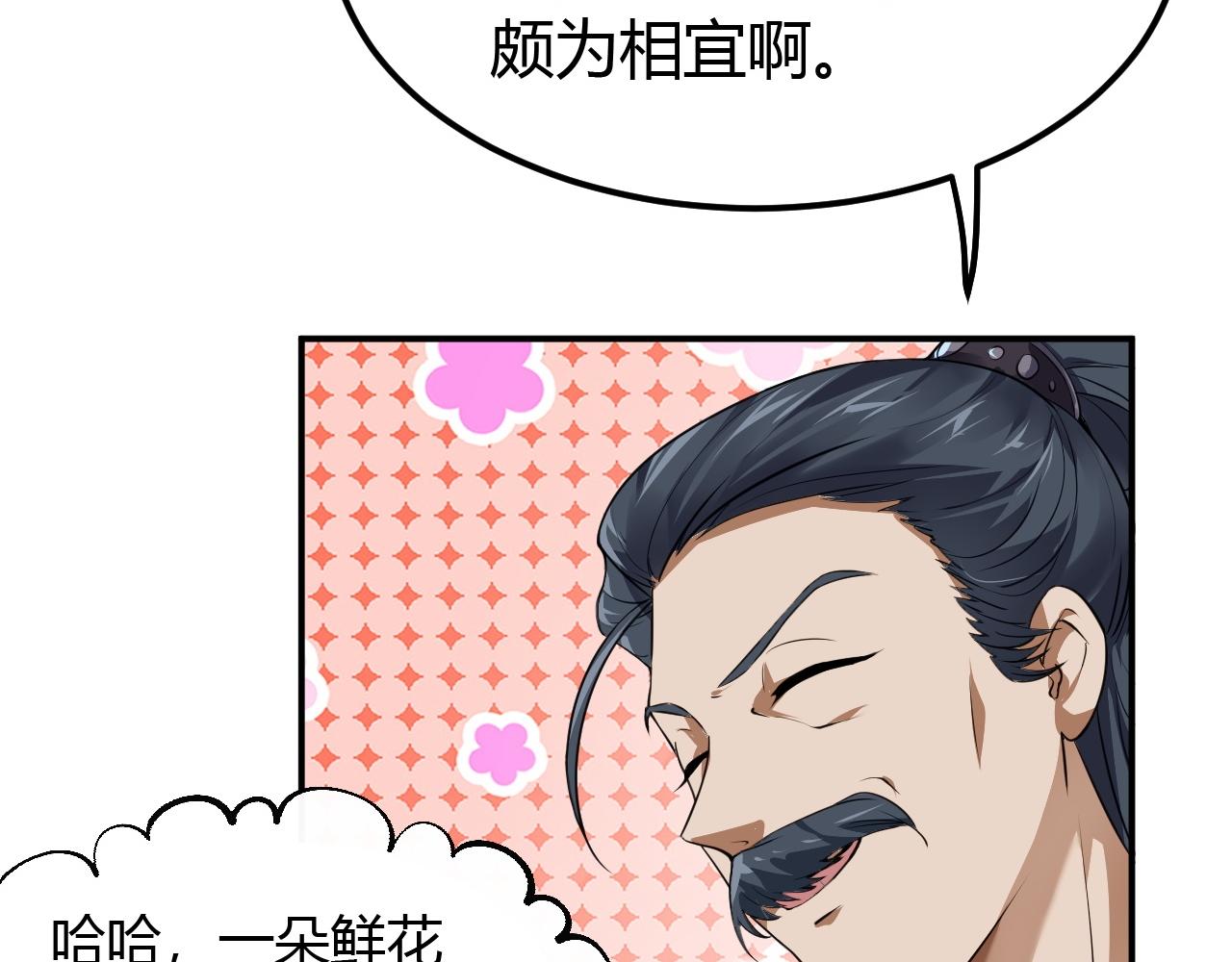 03 奇怪的要求(1/5)-第4话