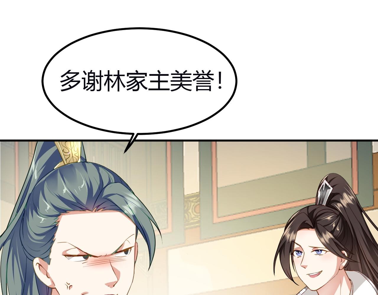 03 奇怪的要求(1/5)-第4话