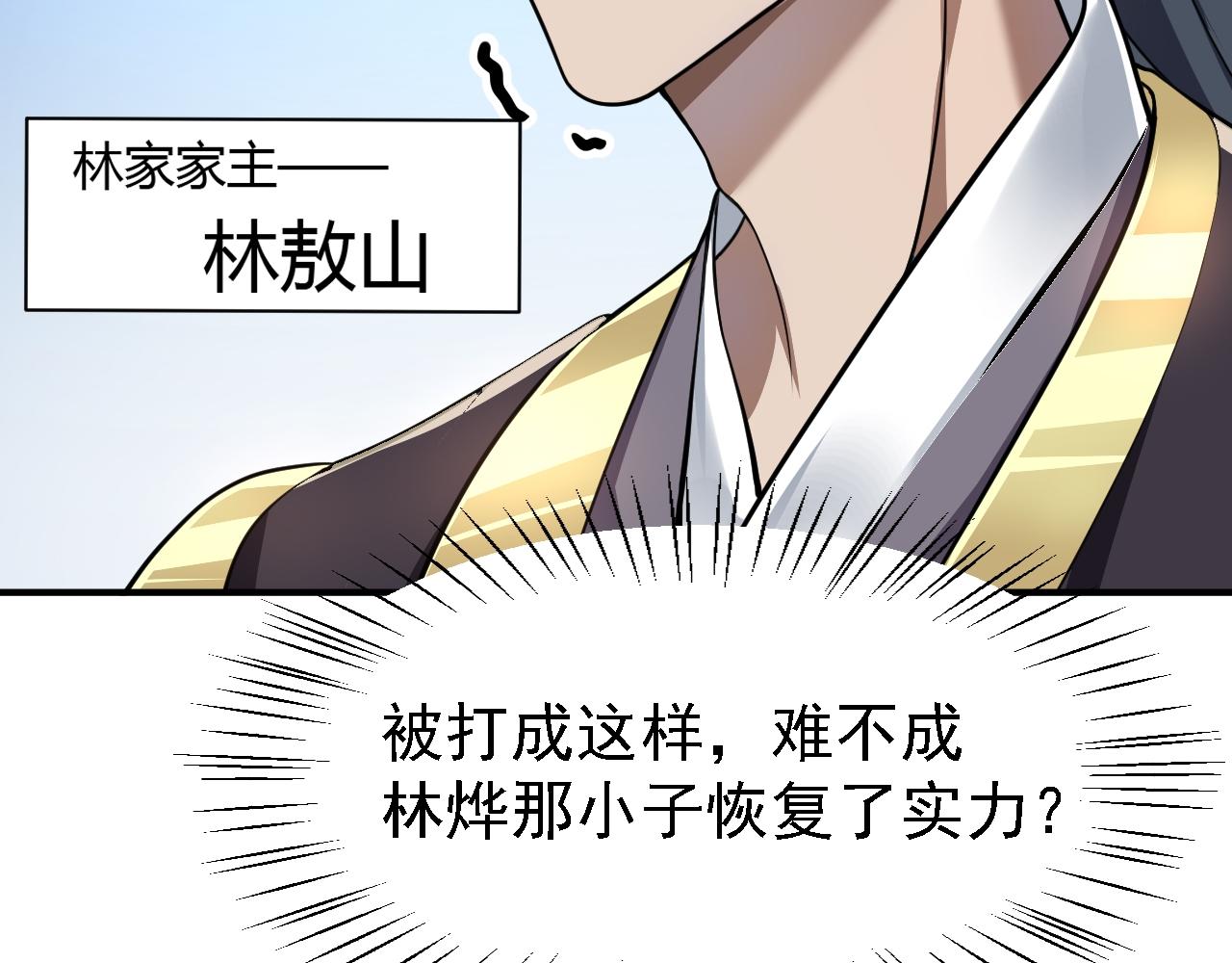 03 奇怪的要求(1/5)-第4话