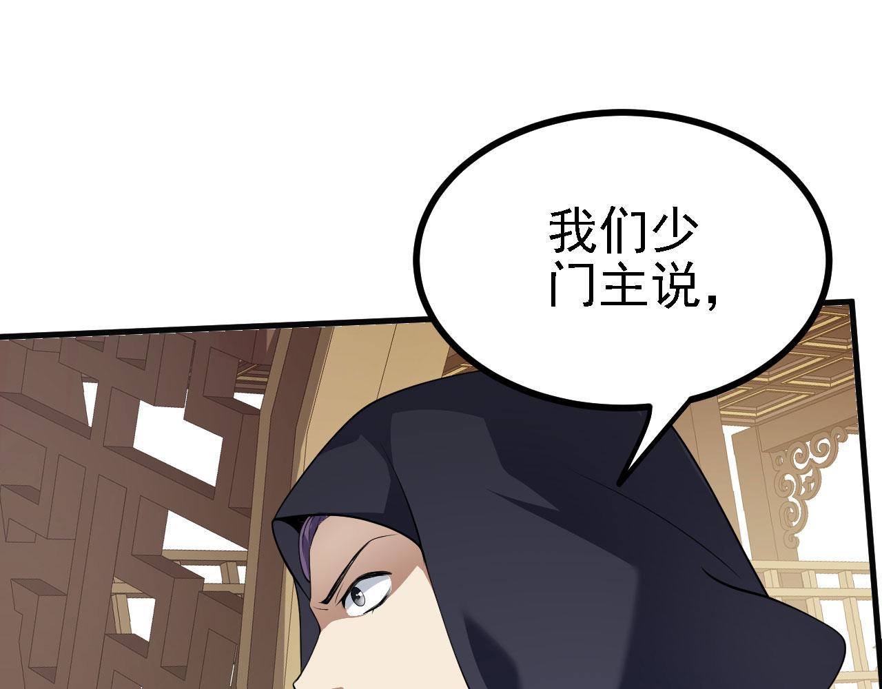 31 炼丹大王(1/3)-第32话
