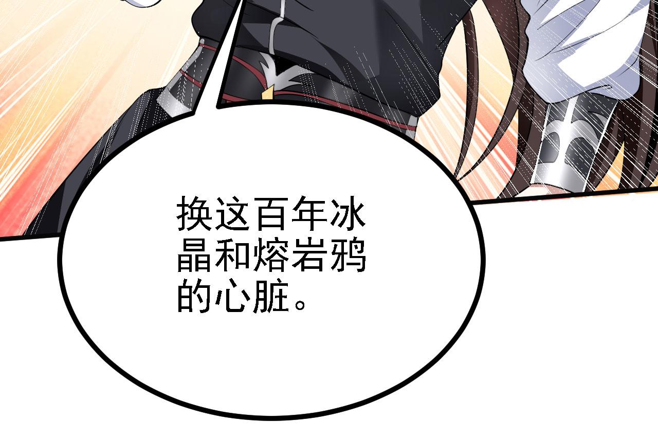 31 炼丹大王(1/3)-第32话
