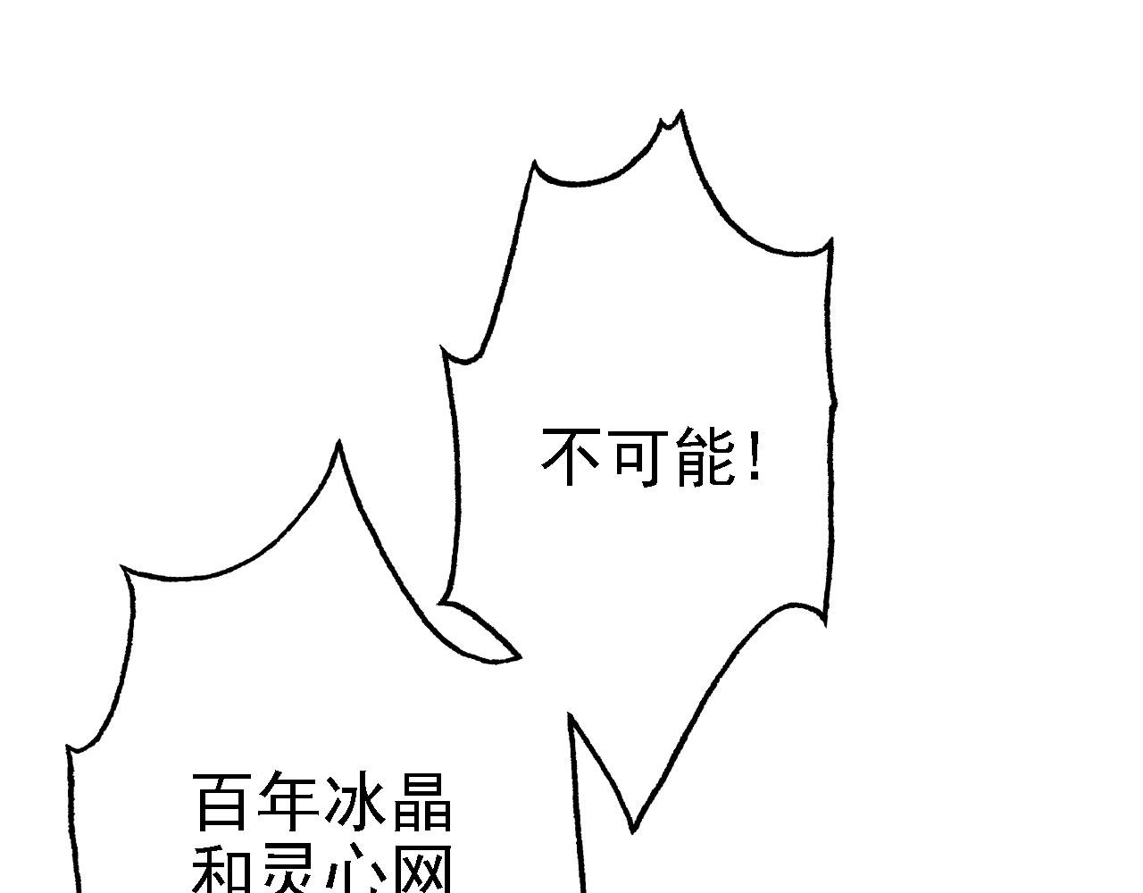 31 炼丹大王(1/3)-第32话