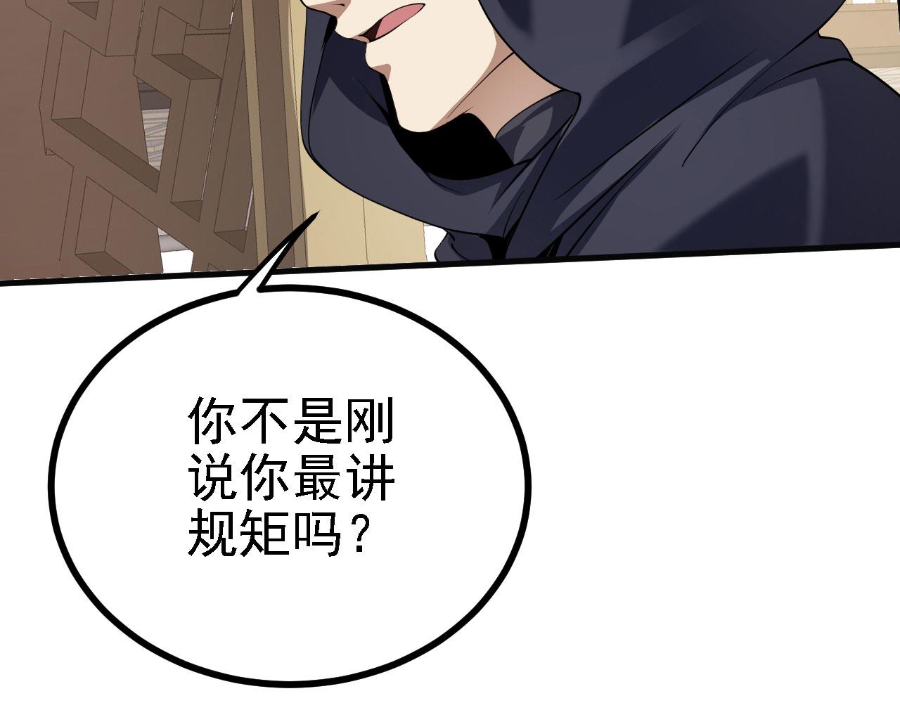 31 炼丹大王(1/3)-第32话