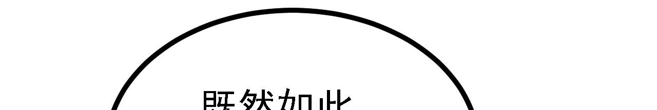 31 炼丹大王(1/3)-第32话