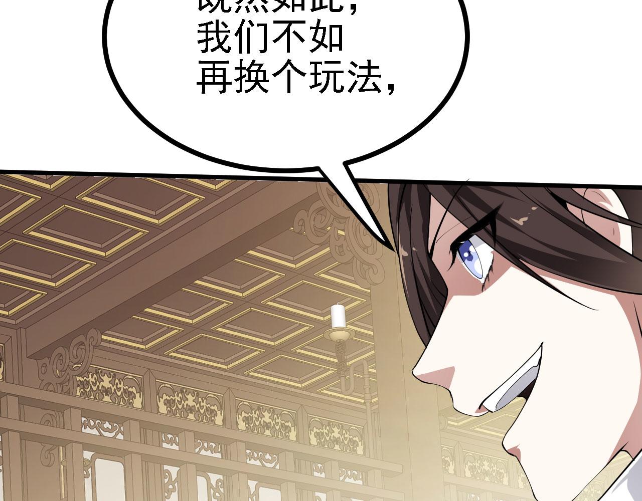 31 炼丹大王(1/3)-第32话
