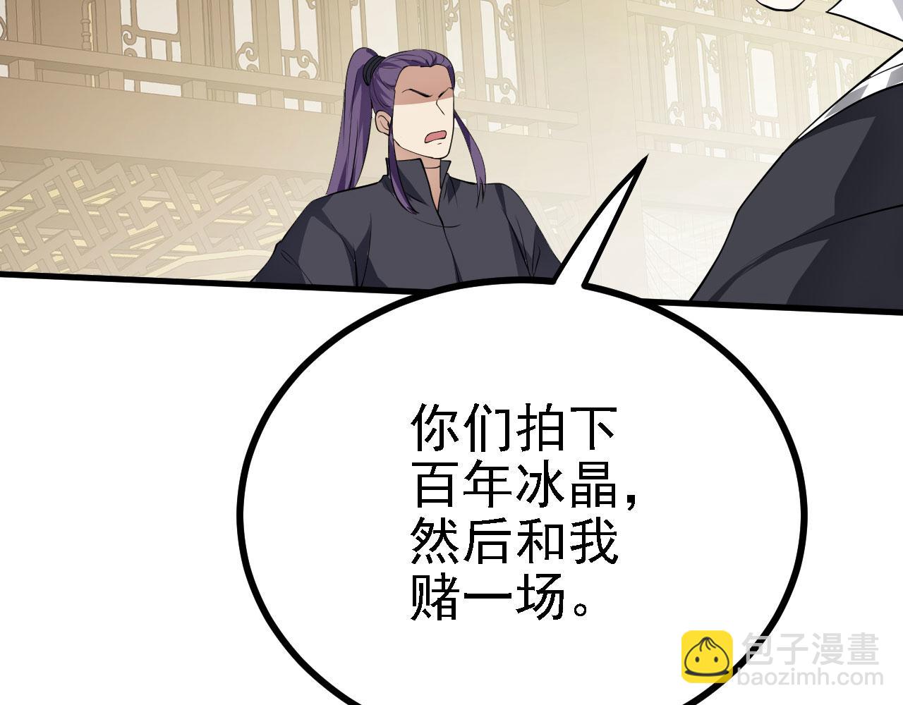 31 炼丹大王(1/3)-第32话