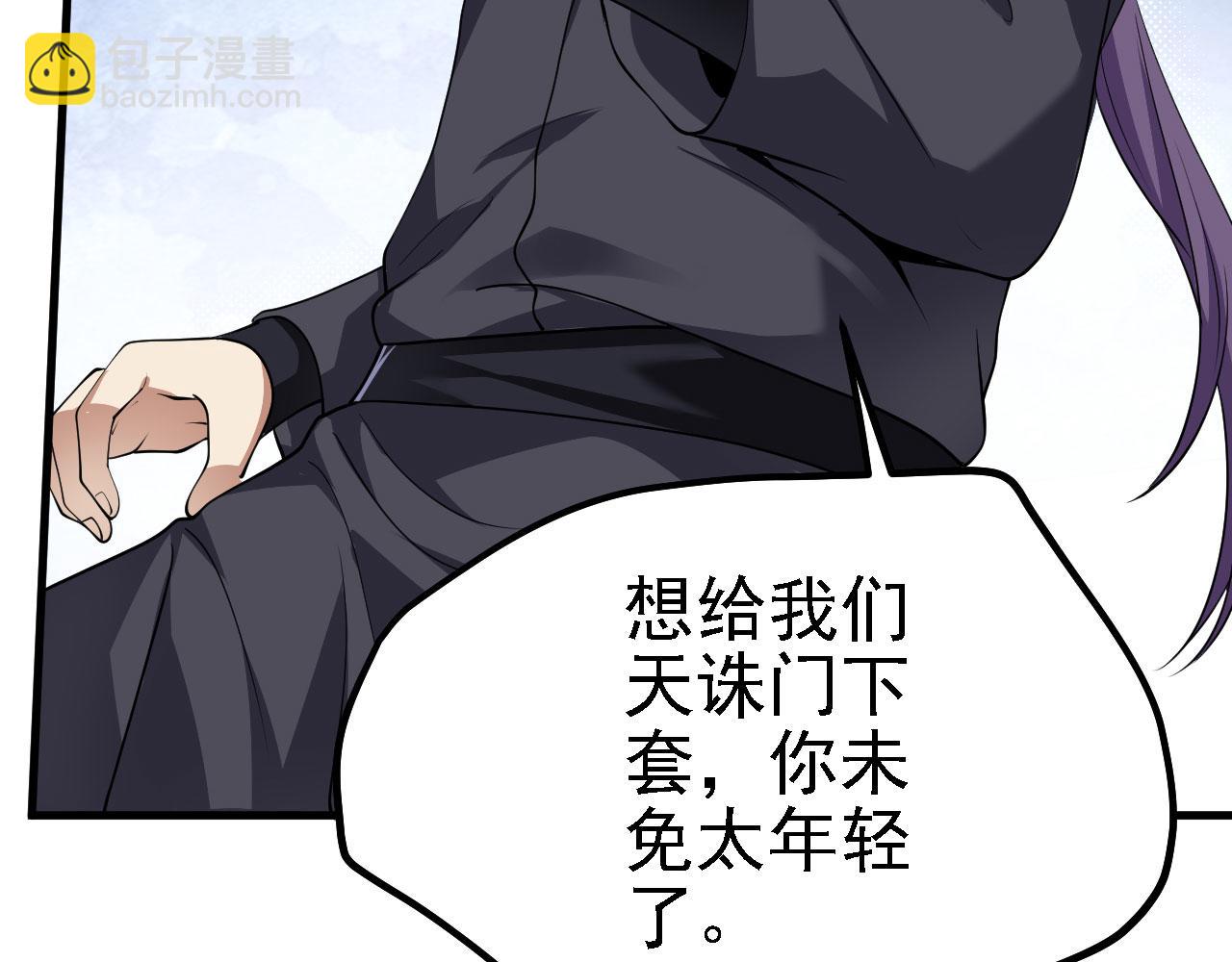 31 炼丹大王(1/3)-第32话