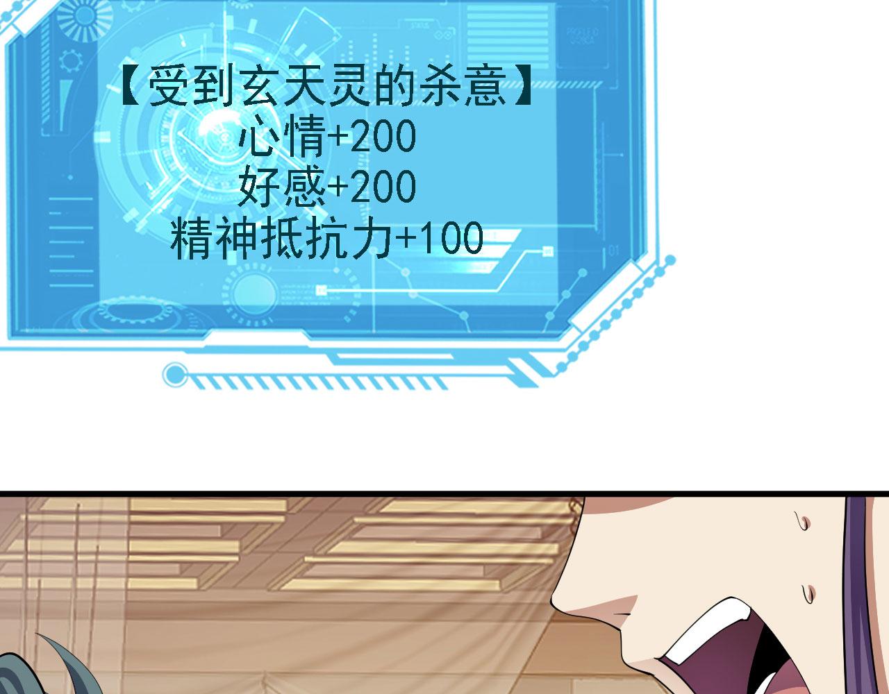 31 炼丹大王(1/3)-第32话