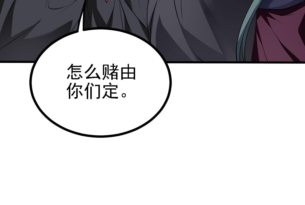 31 炼丹大王(1/3)-第32话