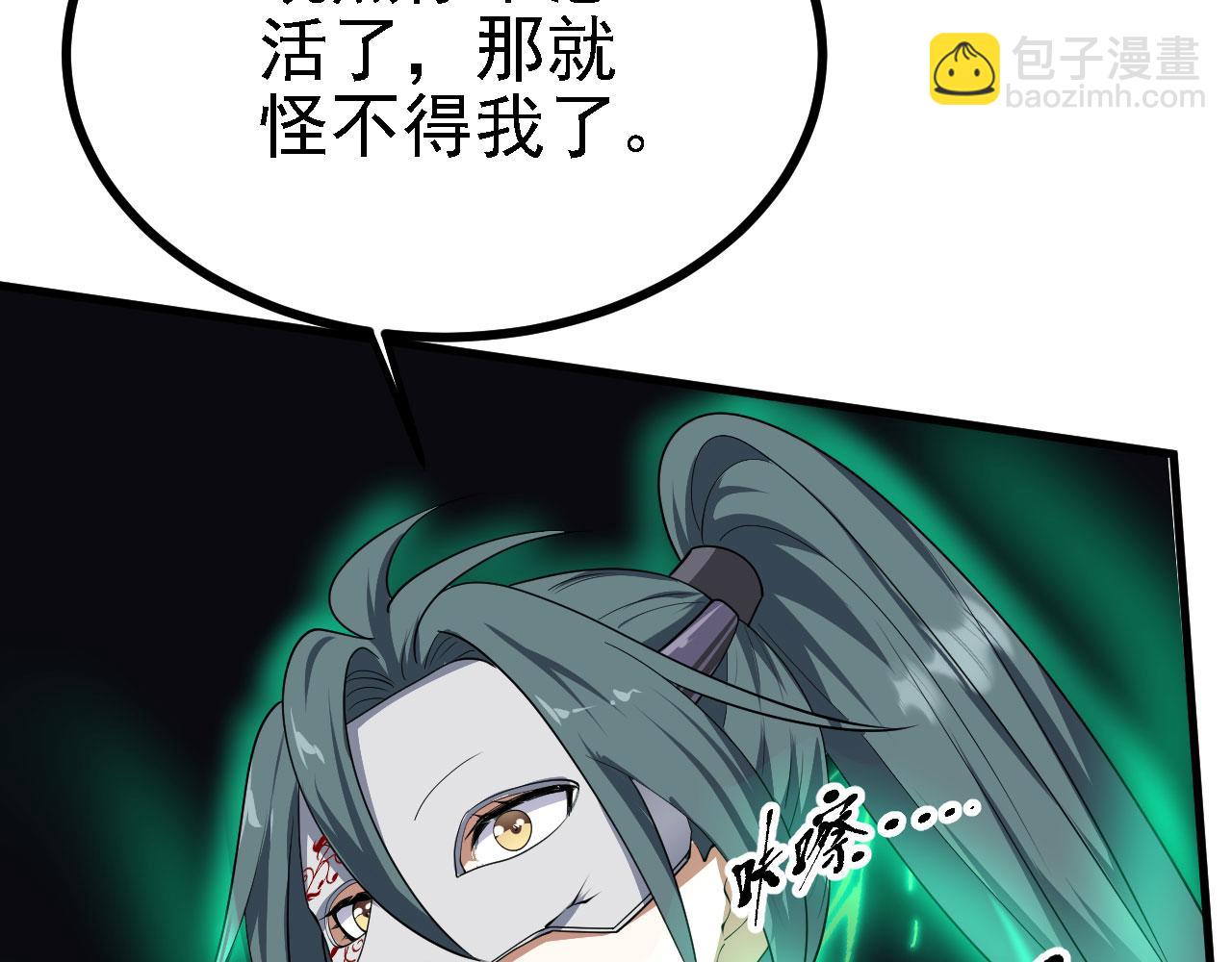 31 炼丹大王(1/3)-第32话