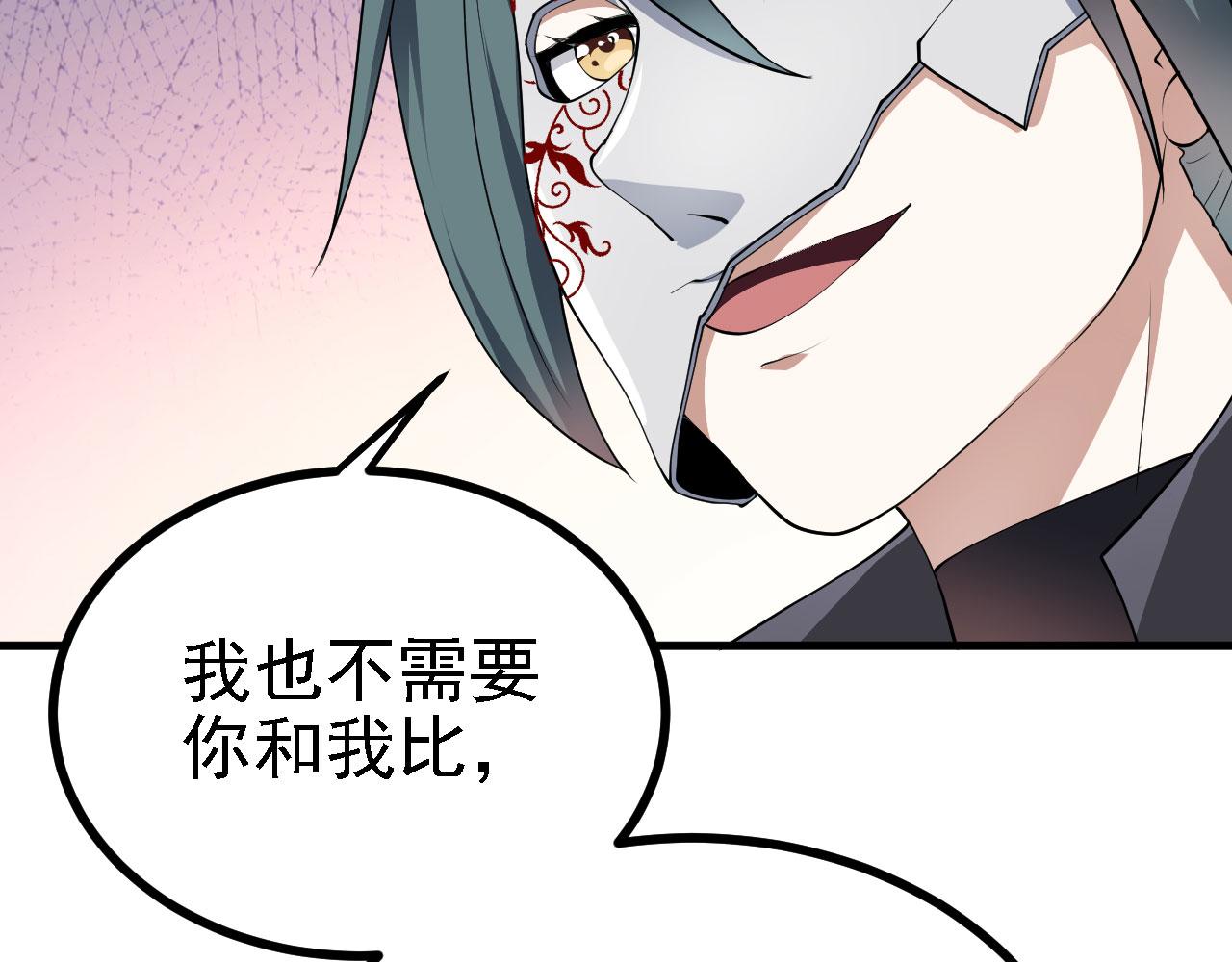 31 炼丹大王(1/3)-第32话