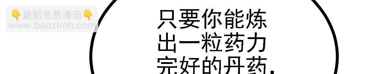 31 炼丹大王(1/3)-第32话
