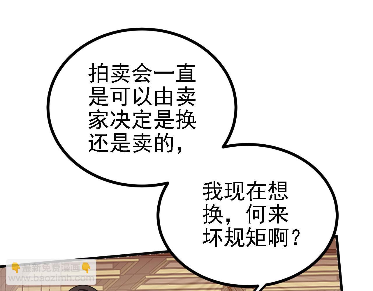 31 炼丹大王(1/3)-第32话